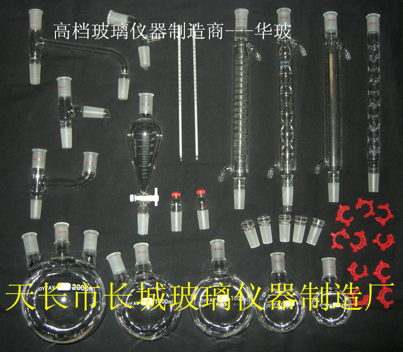 供应教学仪器,玻璃微型化学有机制备仪  高品质