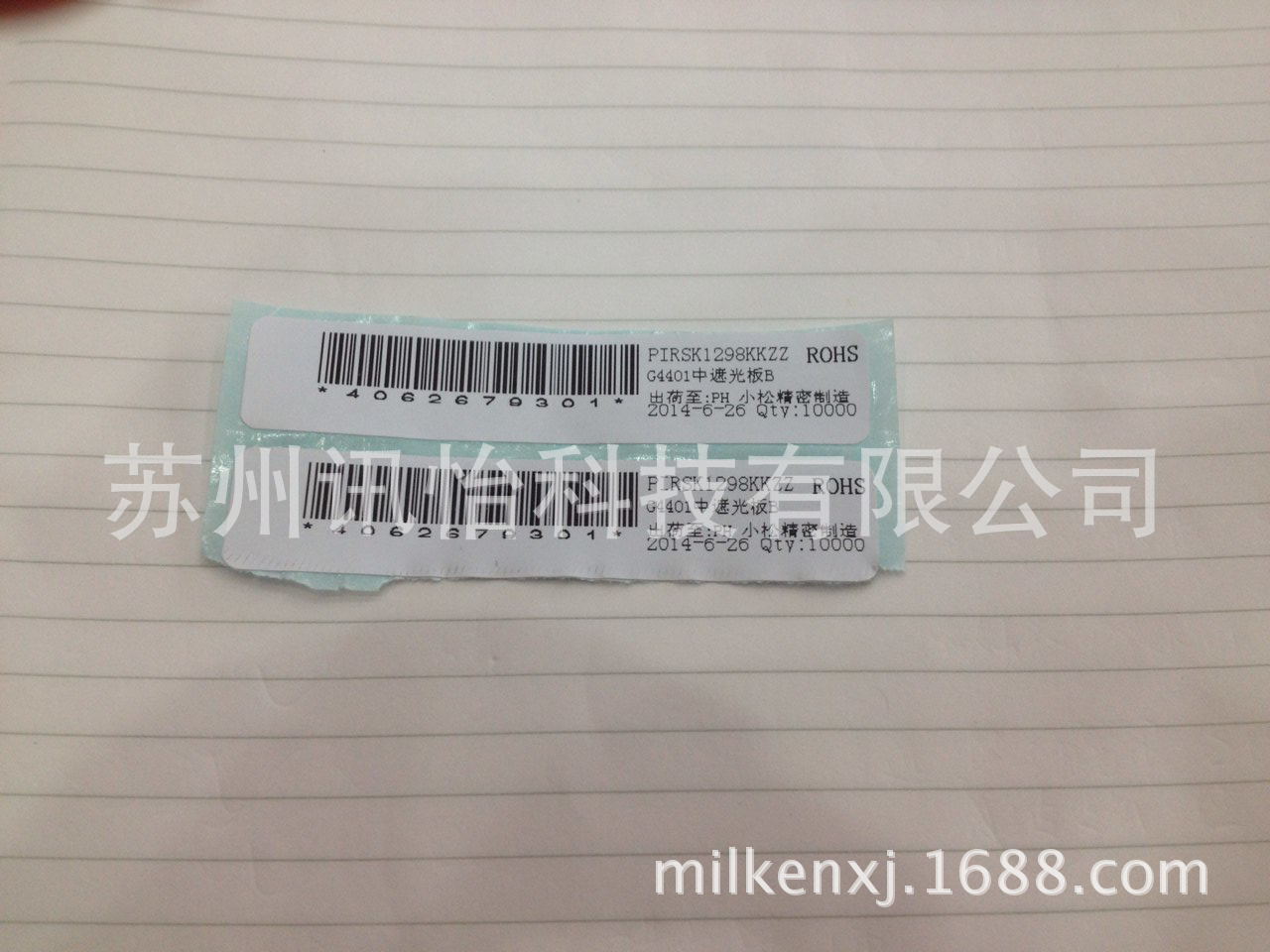 江苏南京LINTEC哑银PET标签80*30单排R32mm3.跳步FR 1615-50色带