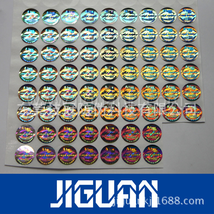 刮开式防伪商标，电码防伪商标，温变防伪商标