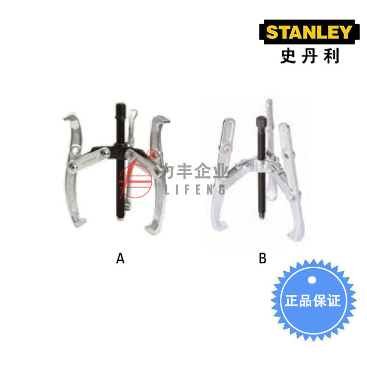 【含税】史丹利工具 三爪拉马 12寸 70877-S
