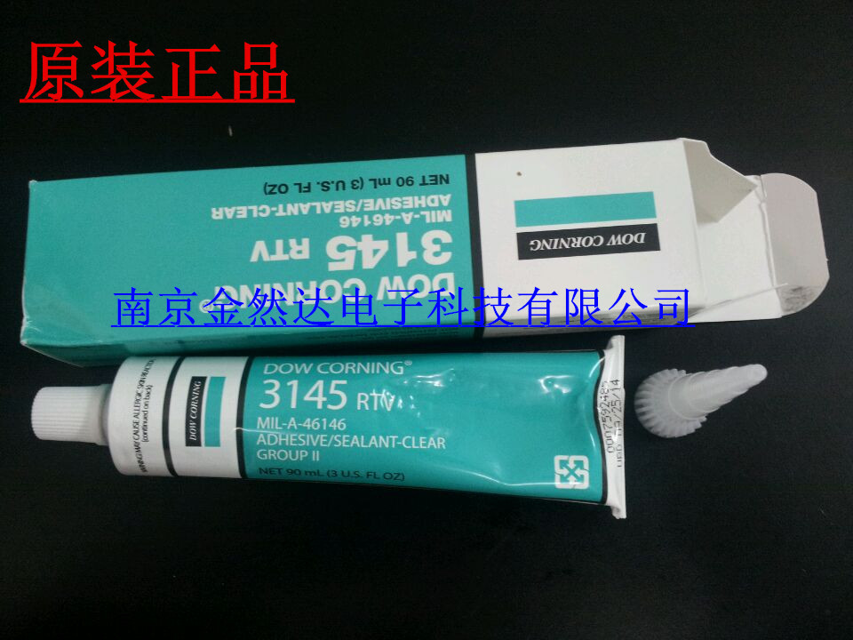 道康宁DC3145、 CORNING737、道康宁732、