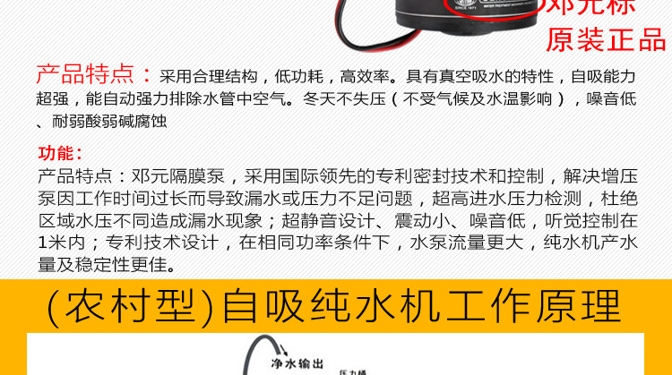 50G农家乐自冲纯水机_21