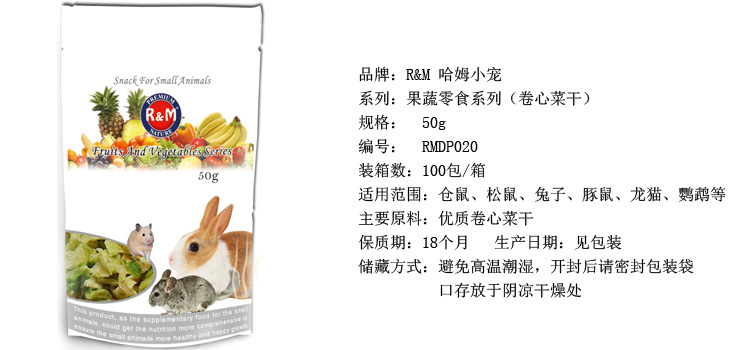RMDP020卷心菜干