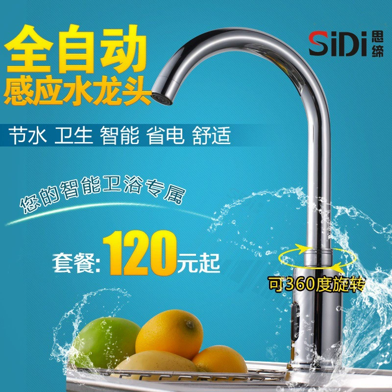 Fully automatic induction faucet Medical induction faucet Induction hand washing device Full copper single hot and cold