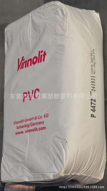 德国i汽车底涂用PVC糊Vinnolit P4472