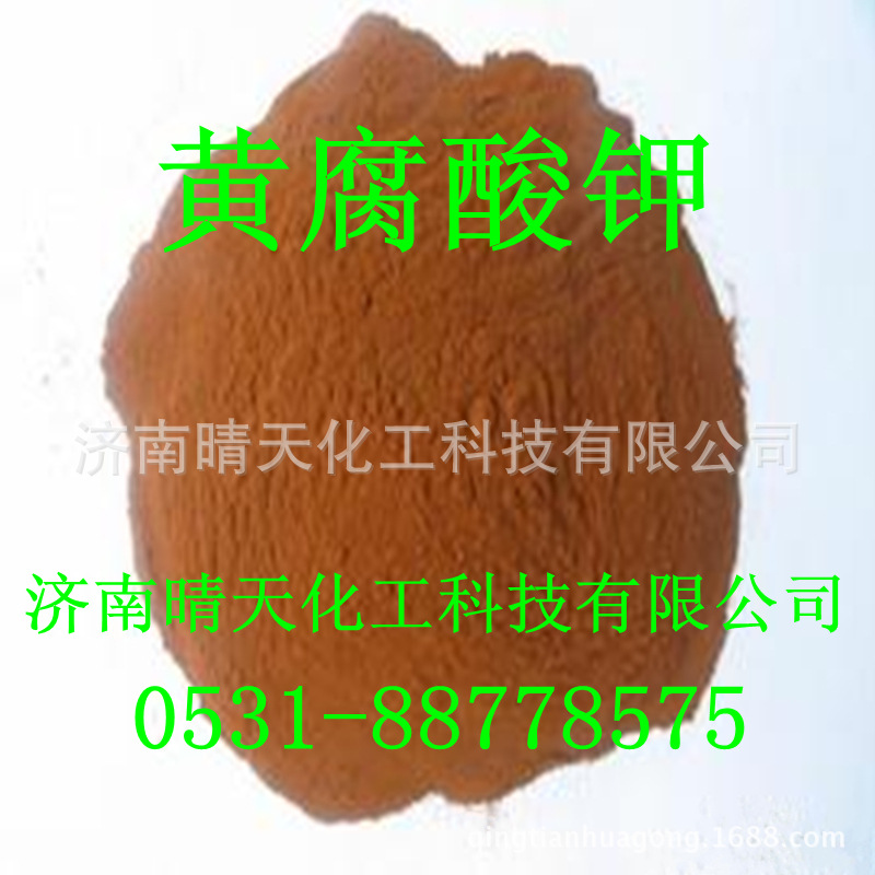 肥料  黄腐酸钾 保质保量 低价出售|ms