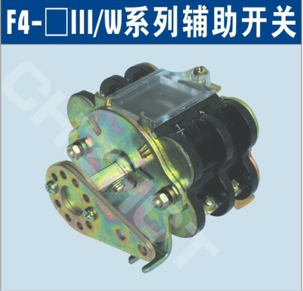 F4-4真空断路器辅助开关                 