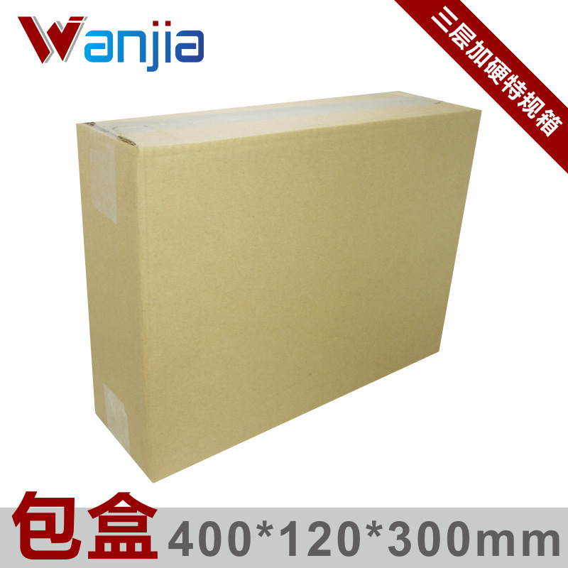 金牛厂家三层加硬 包盒瓦楞纸盒批发定制包装纸箱子400*120*300CM