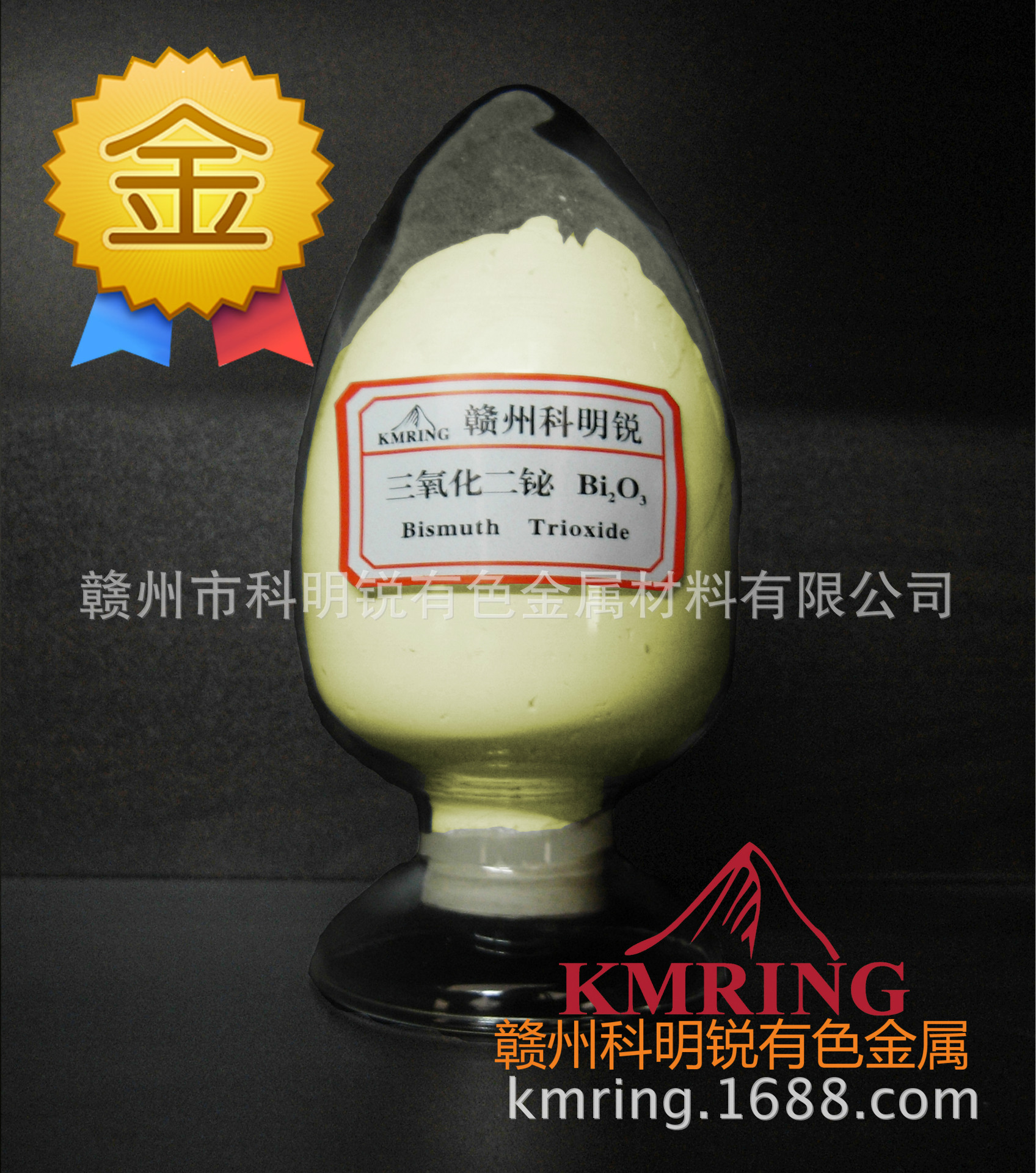 氧化铋 三氧化二铋 高纯氧化铋粉