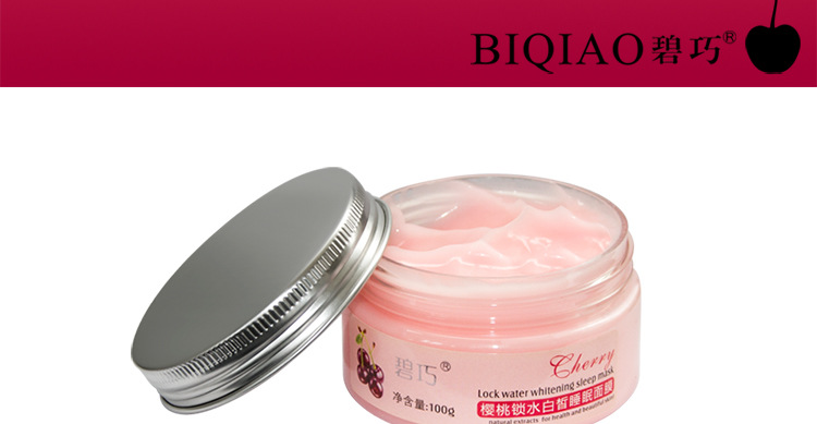 膏体面膜-樱桃_25