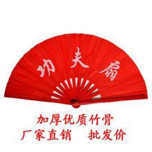 太极扇功夫扇响扇竹骨1尺1.2尺舞蹈表演比赛红色武术练功扇子批发