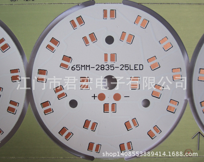 5w 2835-65mm筒灯/球泡铝基板