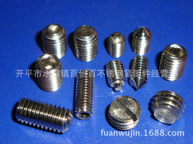 供应不锈钢紧定螺钉、内六角螺钉、紧定螺丝、机米螺丝