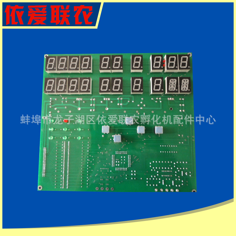 双利孵化机配件电脑板 孵化机电脑板批发