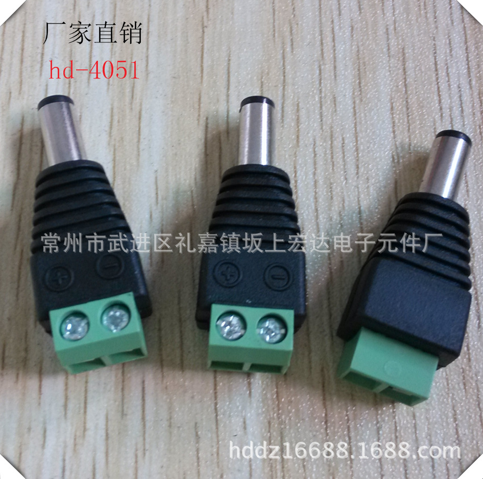 hd-4051DC插头转换接线端子带螺丝正负极二次注塑优音插头2.1*5.5