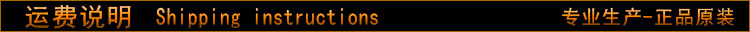 運費說明