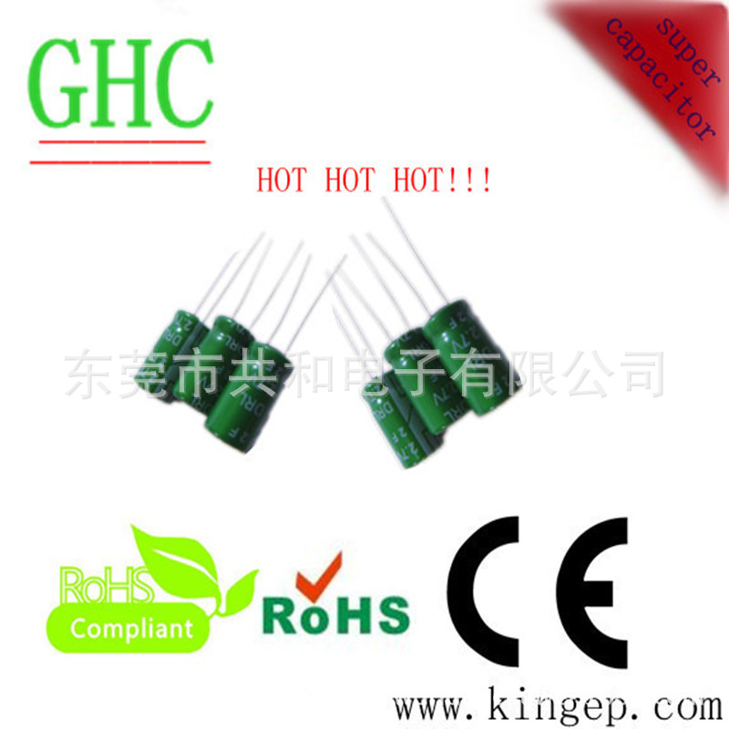 生产厂家 新世纪 超级电容器 2.7V2F 包邮