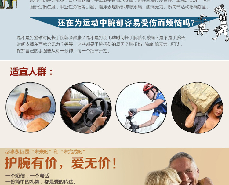 Protection sport - Ref 586690 Image 25