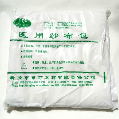 医用纱布包 脱脂棉纱布 500g正品 纱布块/尿布 已消毒