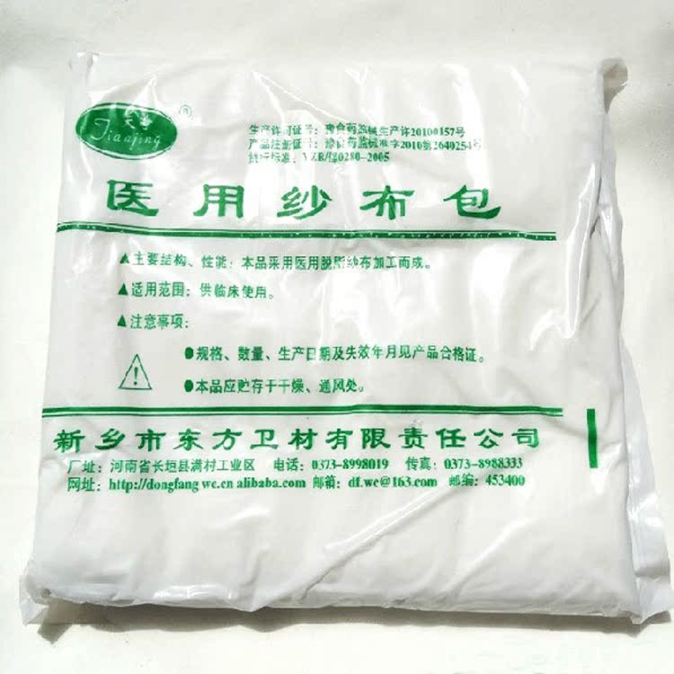 医用纱布包 脱脂棉纱布 500g正品 纱布块/尿布 已消毒