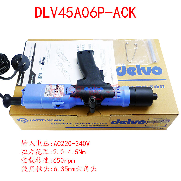 日本DELVO达威无刷电批45LL-MKC无刷电批45SL-MKC无刷大扭力电批