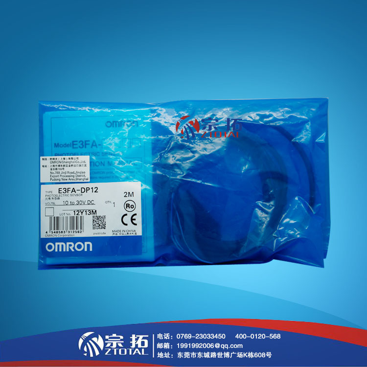 扩散反射型欧姆龙OMRON全新原装正品圆柱型光电传感器 E3FA-DP12