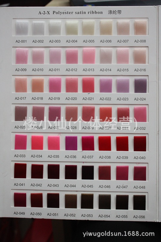 诚信涤纶带色卡