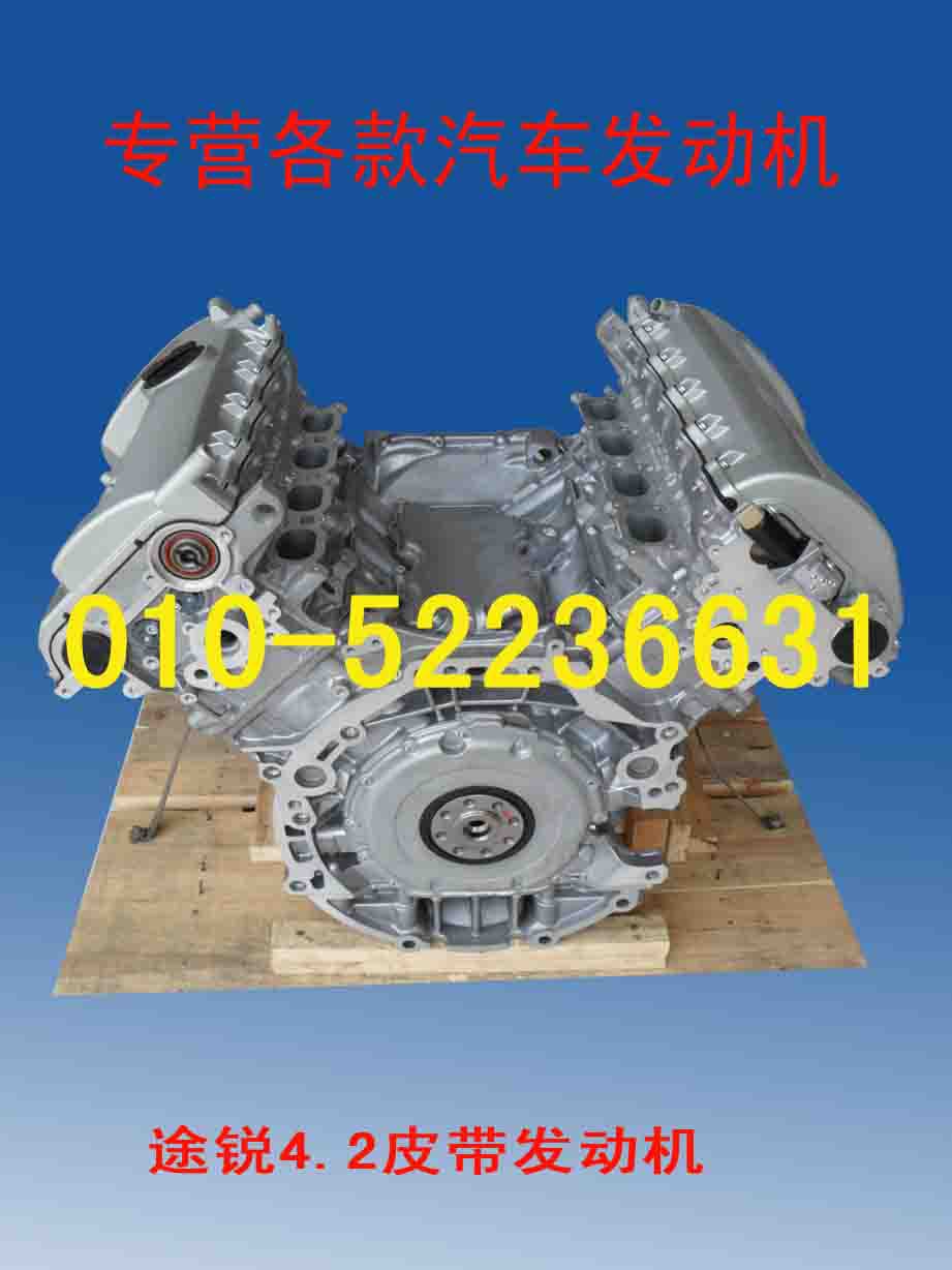 途銳4.2皮帶發動機