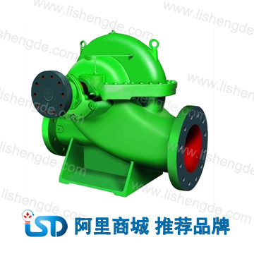 利圣德SH双吸中开泵、S型中开泵|优质供应，量大从优