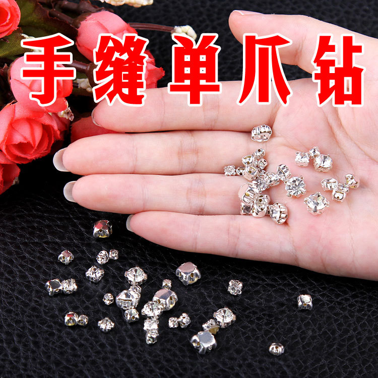 手缝单爪钻1