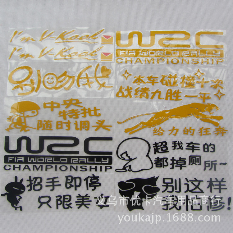 汽车车身贴纸_定做反光车贴 个性车身贴纸 车尾翅膀 - 阿里巴巴
