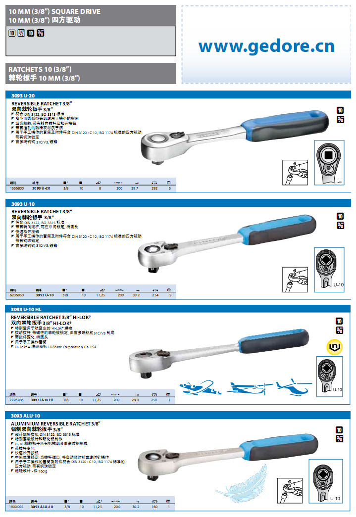 吉多瑞棘轮扳手3/8    样式齐全