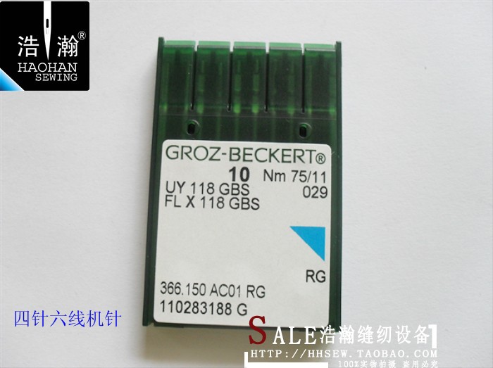 德国格罗茨 FL118GBS飞马於仁星锐四针六线机针拼缝机器进口机针