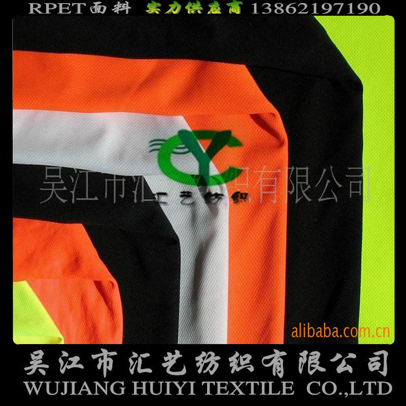 Recycle PET环保面料