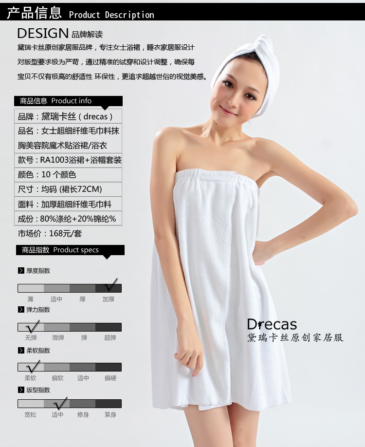 Peignoir jeunesse - Ref 596005 Image 15