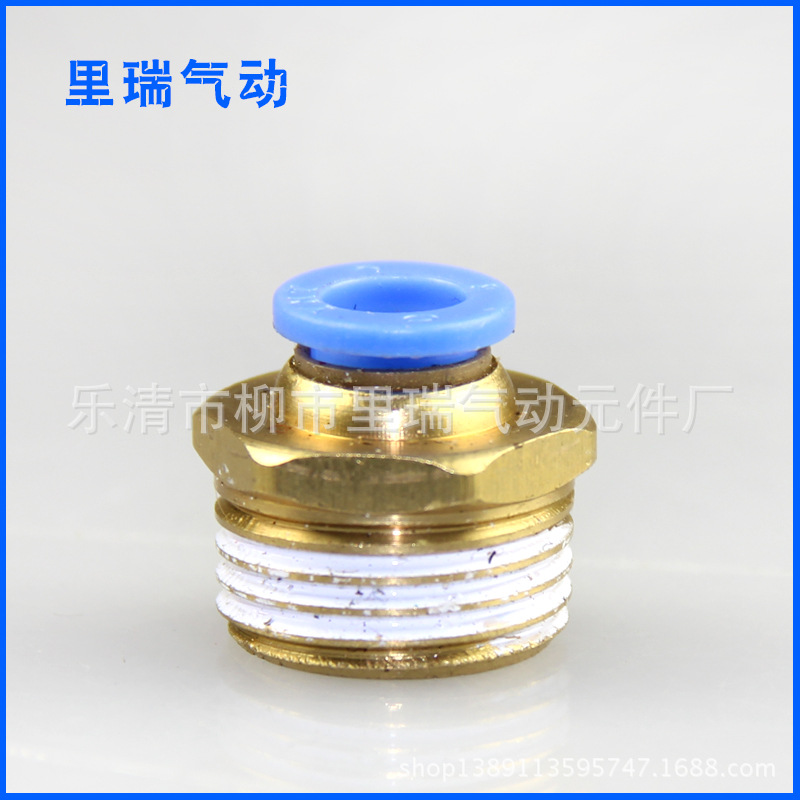 供应直通接头 快速接头 终端接头 SPC6-04