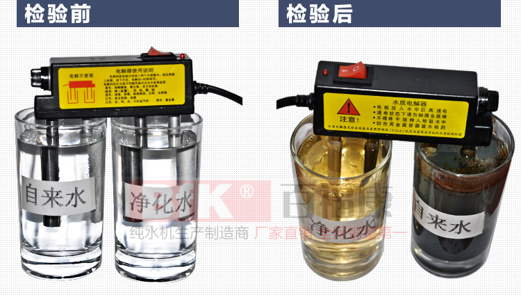 水质电解器_04