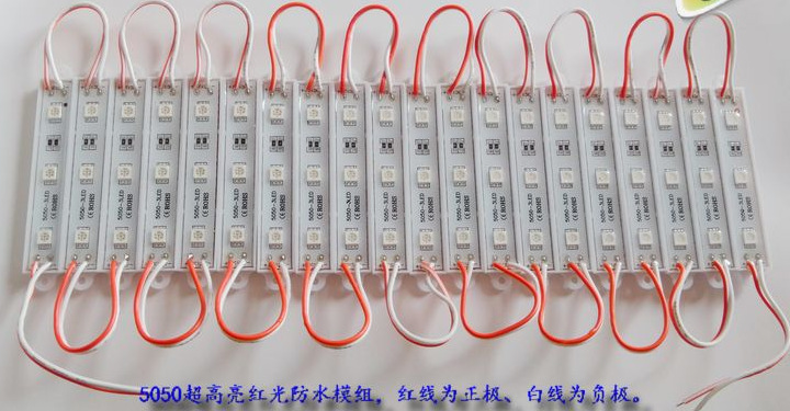 5050红色防水模组1