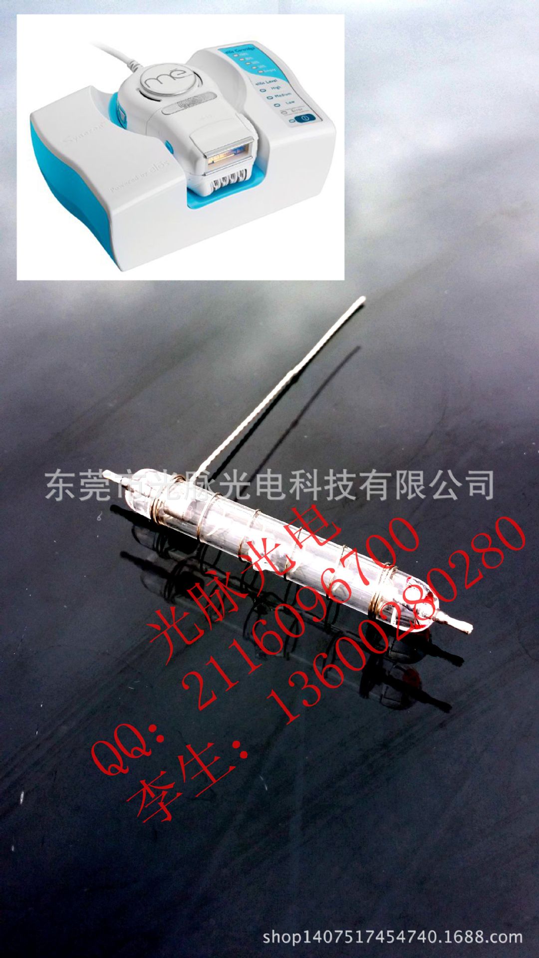 以色列脫毛機燈管