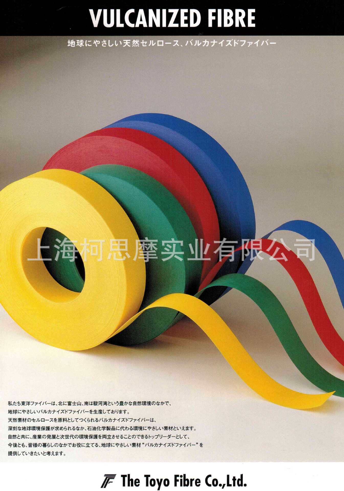 特约代理北越东洋快巴纸防火快巴纸0.20-0.79mm 黑红灰白快巴