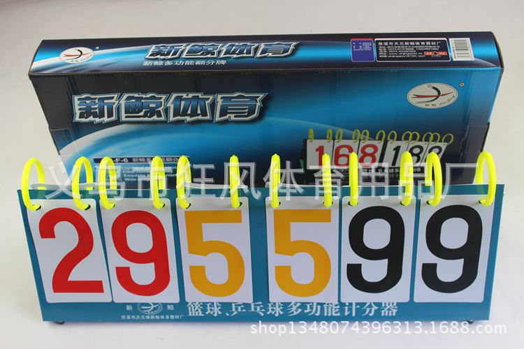 篮球记分牌翻分牌 正品计分器F-6记分牌铁质 6位多功能计分牌|ru