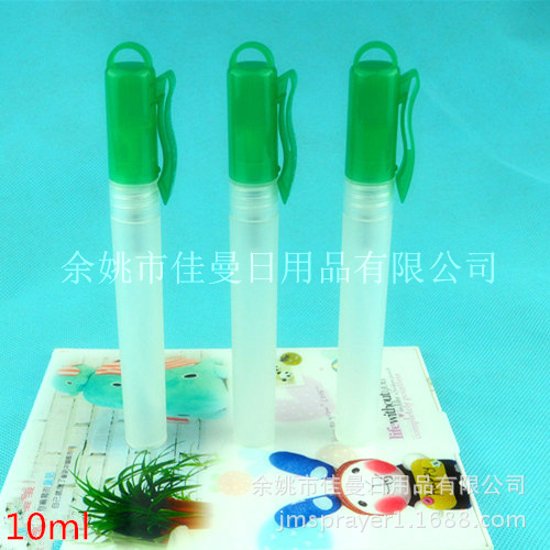 10ml香水瓶 香水瓶 香水笔 管制香水瓶 随身装香水 塑料香水瓶