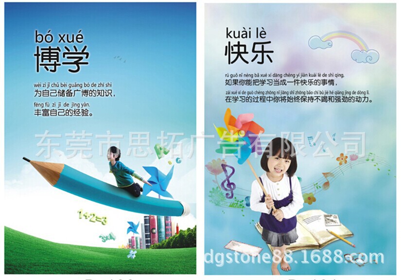 School Appraisal field Classroom Slogan Class arrangement decorate primary school Wall stickers Corner Campus Stationery