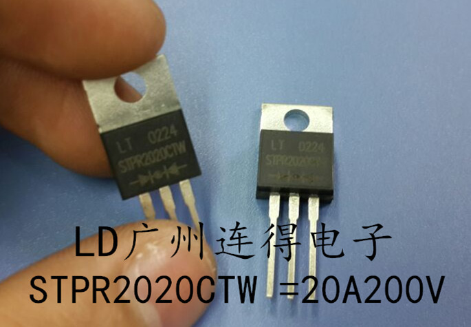 台湾光宝快恢复管STPR2020CT 原装现货