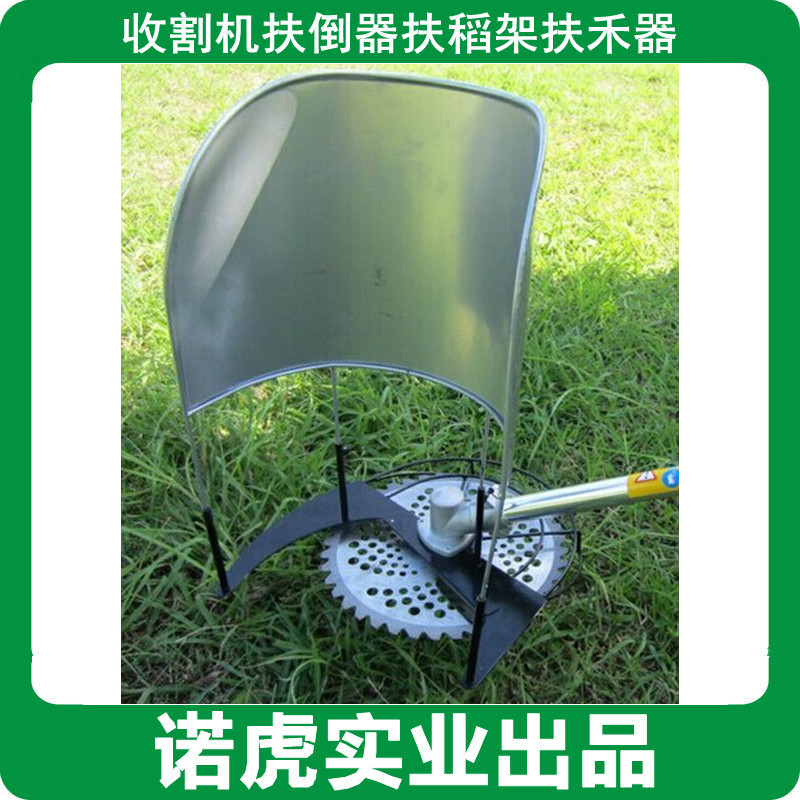 收割机割灌机扶倒器 扶禾器 扶稻架 割草机集合器 打草机扶禾器