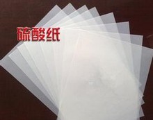 硫酸纸批发临摹纸拷贝描图纸印章材料耗材厂家批发