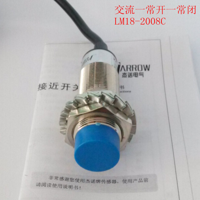 【LM18-2008C】接近开关 M18交流一常开一常闭