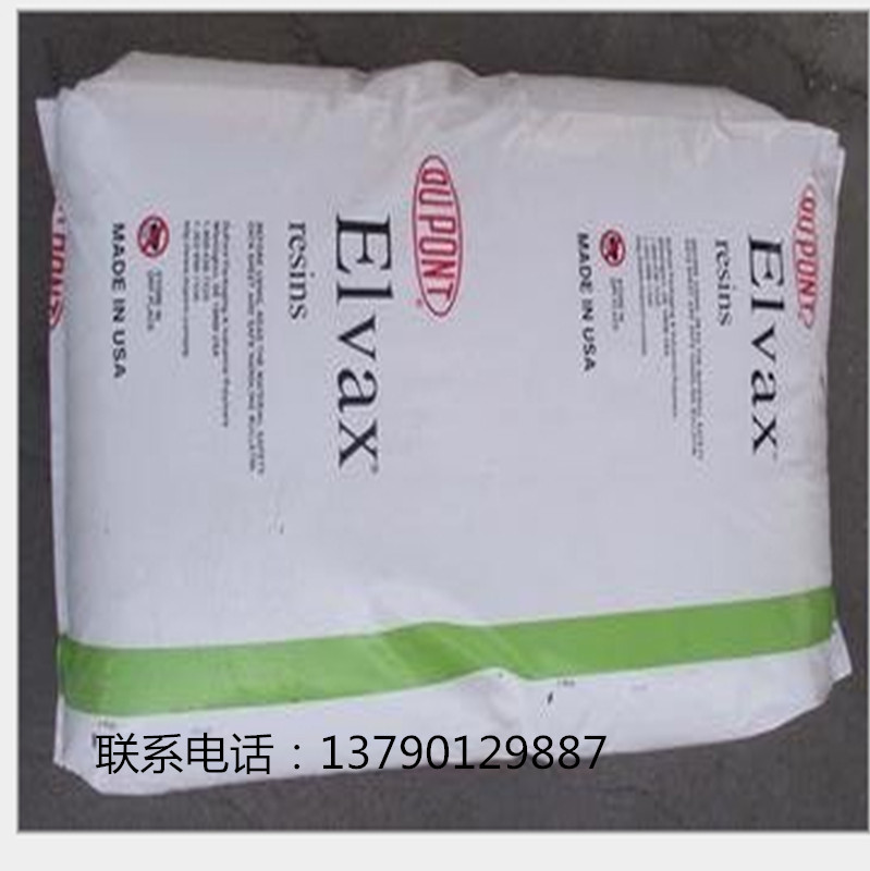 EVA水晶球粒子 EVA工艺球 透明级EVA 美国杜邦 V577 EVA塑料原料