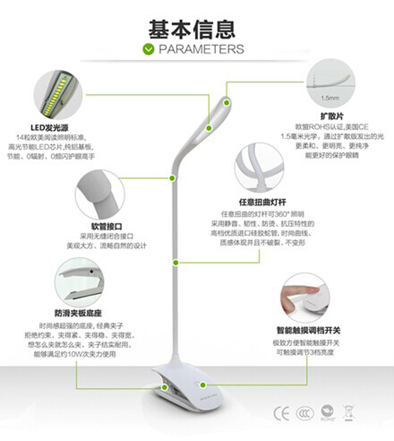 厂家直销 新款兰森时尚风简约夹子款LED台灯 学习护眼充电台灯，款式随机16