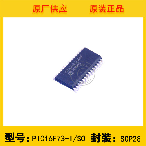 全新原装 MICROCHIP(美国微芯)/PIC16F73-I/SO  封装：SOP-28